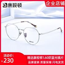 Conview frame 2020 New myopia glasses frame mens and womens ultra-light titanium glasses can be equipped with degrees YL8010