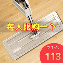 Hand-free flat lazy large mop home floor dry and wet dual-use hold a drag absorbent mop net mop