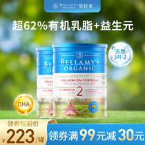 Australian Bellamy milk powder Infant two-stage organic milk powder two-stage (6-12 months)two-stage 900g*2 cans
