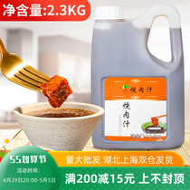 Pint high burning gravy 2 3kg day style burnt charcoal fire Meat Sauce Barbecue Hot Stir-fry the big bucket merchant for home