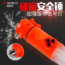 Car safety hammer multifunctional car fire flashlight mini alarm life-saving escape glass broken window supplies