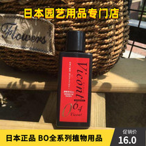 BO064 Flower promotion concentrate Increase the number of buds Increase the number of flowers increase the color of flowers increase the color of flowers increase the number of nitrogen-free fertilizer red label