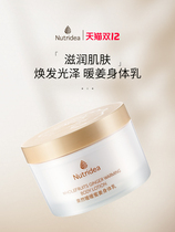The Yingying Quan is sure of warm and warm honey ginger body milk full-skin moisturizing nourishing and warm sensation body domestic tender and skin lotion