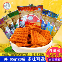 Danhe Rice Rice millet rice pot 65g * 20 bags of spicy flavor after 80 casual snacks Shaanxi Xian specialty food