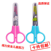 Able 6021 Right-hand Boy Children Scissors Round Head Safety Scissors Stainless Steel Scissors Stationery Supplies