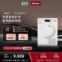 German Miele European imported heat pump dryer tumble dryer home 7KG fully automatic TDB120