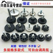 Adjustable foot pad rack adjustable high and low foot cabinet foot adjustment table and chair furniture foot nail screw foot pad