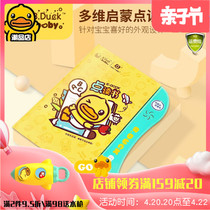 B Duck Little Yellow Duck Point Reading as early as Zhi Li Development Child Multidimensional Enlightenment Bilingual Point Reading Machine Cute Baby