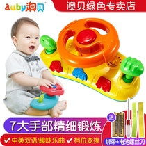 Aobei happy steering wheel childrens baby simulation experience driving early education steering wheel toy game fun scene