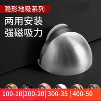  Door stopper punch-free block anti-collision rubber floor mounted household anti-collision mute buffer gear suction bathroom invisible door bumper