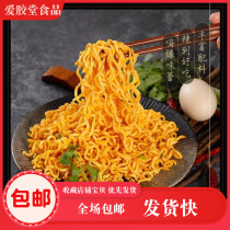  Vietnamese style net celebrity salted egg yolk mixed noodles Bagged noodles Pepper and hemp chicken mixed noodles Instant noodles Dried noodles Turkey whole box