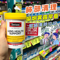 Australia Swisse Pulmonary Cleanup Pulmonary Tablets Natural Herbal Pulmonary Protectors Haze Pulmonary Protectors 90 Pieces with Chlorophyll