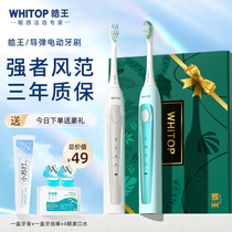WHITOP Hooking Electric toothbrush adult male and female sound wave rechargeable midevega good professional measurement