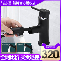 Arrow sign bathroom pull-out tap washbasin toilet Terra basin Wash Basin Telescopic full copper hot and cold tap