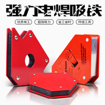 45-degree right angle locator Angle ruler Welding fixture tool 90-degree heavy-duty magnet magnet fixing fixture Magnetic