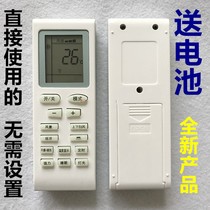 Applicable to Tianjin Oriental Cherry Blossom Air Conditioning Remote Control KF-35GW A1-2YH Air Conditioning Remote Control