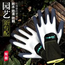 Hangjing gardening gloves waterproof stab-proof double layer latex soft and comfortable thickening aquatic catch-up