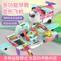 Children's house toys Deformation plane Simulation steering wheel Money storage machine cabin Multi-function early education little girl 3 years 4