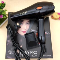 Kangfu wind dryer 5843 hair salon home style 1800W hot and cold high power wind School