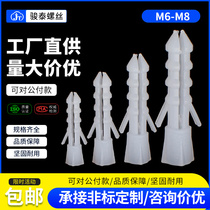 Plastic expansion pipe expansion pipe rubber plug plastic pipe nylon expansion plug anchor bolt rubber plug M6 M8