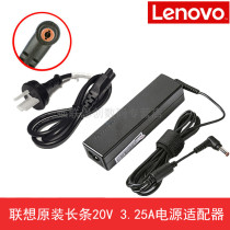 Lenovo Lenovo original small round mouth S400 S405 S410 S415 S435 S436 G460 laptop power adapter 65W