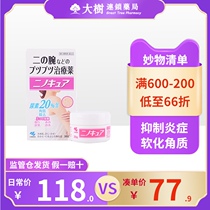 (Full 600-200) Japan Kabahashi pharmaceutical remove chicken skin cream 30g skin softening hair follicle cream pimple skin R