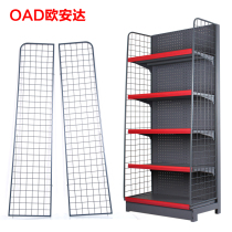 Supermarket shelf side net back net hanging net end head rack side hanging single double sided medium Island metal mesh side Net white gray Black