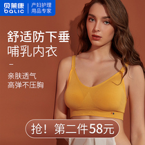 Breast-feeding underwear anti-sagging gathering type pregnant women bra bra without steel ring thin and comfortable during pregnancy