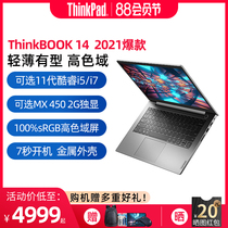 (2021 models)Lenovo ThinkBook 14 07CD 08CD Thin and portable student game book Portable laptop Core 11th generation i5 i7 MX