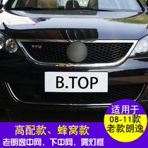 Old Longyi modified net 08 11 Longyi net under the net intake grille fog light frame Old Longyi net