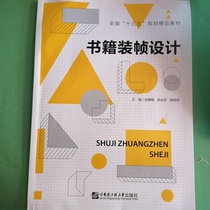 Second-hand Book Fashion Frames Design Land Cherry Cherry cherry Harbin Engineering 9787566121059