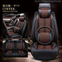 Summer car seat cushion four seasons GM 2021 Emgrand gsgl Boyue Vision x3x6 special ice silk seat cover half pack