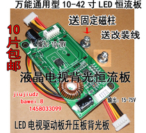 LED Universal Type 10 inch to 42 inch LED TV drive LCD backlight constant current booster 9711
