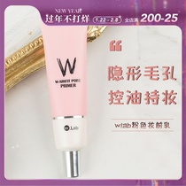 Qiu Qiu wlab Pink Makeup Front Milk w lab Isolation Cream Invisible Pore Concealer Oil Control Plain Cream Female wlan