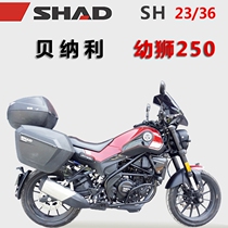  Suitable for retrofitting Benali retro motorcycle Lion Cub 250 Shard side box BJ250 Shard side box bracket