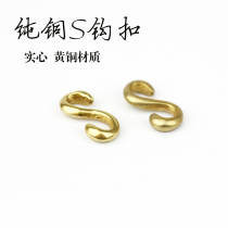 Pure copper S hook brass hook S hook leather brass bracelet with hand wristband accessories DIY leather hardware accessories