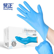 Disposable blue protective gloves non-slip wear-resistant material nitrile synthetic gloves MZS-LS100