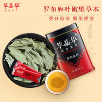 Grass Crystal lobun leaves broken wall herb old man small bag portable non-fried Brewing