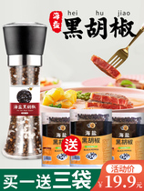 Buy one Get three free sea salt Black pepper Free grinder Mixed steak seasoning Low-fat light black pepper grains