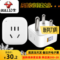  Bull India travel converter Nepal India to China India standard plug India standard to winning small South African standard