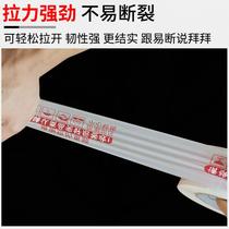 Warning tape Express packing Transparent tape paper Taobao sealing tape Beige large roll sealing tape