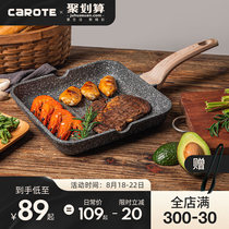  Carot Maifan stone steak baking tray Household barbecue pot non-stick frying pan Barbecue steak pot gas stove is suitable