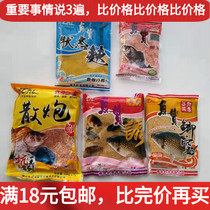 North and south Fish bait fish Bait Fish Treasure Crucian fish Bag State gluten Scatter Cannon Package Wild Fishing Black Pit Fishing Gear