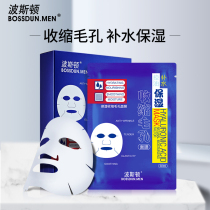 Poston mens special mask shrink pores compact to black head powder Spurs print water moisturizing and controlling oil skin care products