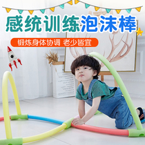 Kindergarten sponge foam stick solid colored noodle stick outdoor sensory training equipment blindfolded playing game stick