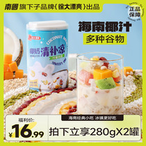 Xu Dabei X Southland Hainan Sanya Haikou specialty coconut milk coconut milk refreshing drink 280g*2 cans DT