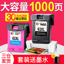 Ploy compatible HP61XL HP1000 HP1000 HP1050 1010 2620 2620 1511 1511 1510 1510 1510 2620