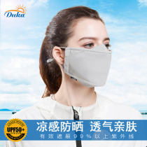 Duka sunscreen mask female summer anti-UV outdoor riding windproof dustproof visor black mask Male winter