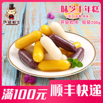 Three-color cheese rice cake 1 bag 200g pumpkin purple potato original flavor 3 flavors Korean rice cake hot pot ingredients