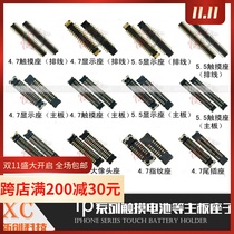 7th generation 7P display touch large and small like head fingerprint switching tail insertion inner seat